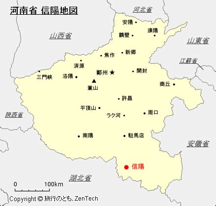 信陽市